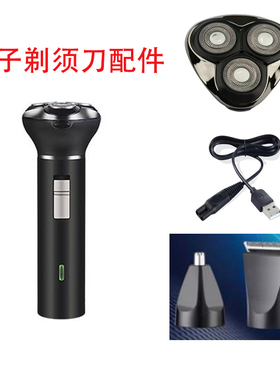 扬子剃须刀配件多功能