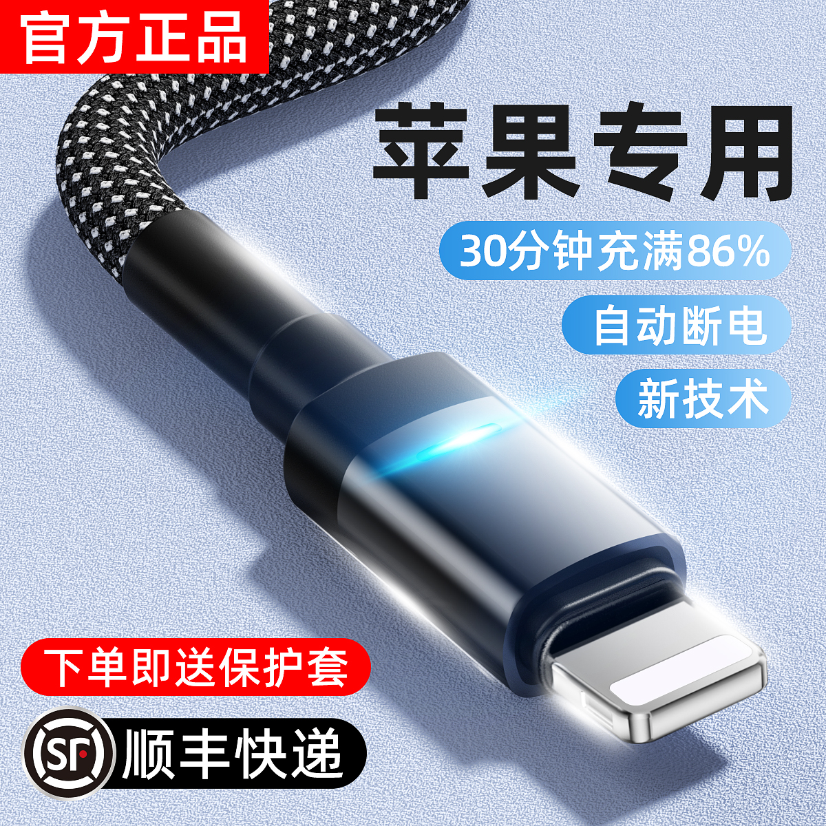 官方正品适用于智能充满自动断电苹果PD30W手机充电线快充数据线iphone15pro/14/13/12puls/11/X/xr/xs/8/7/6