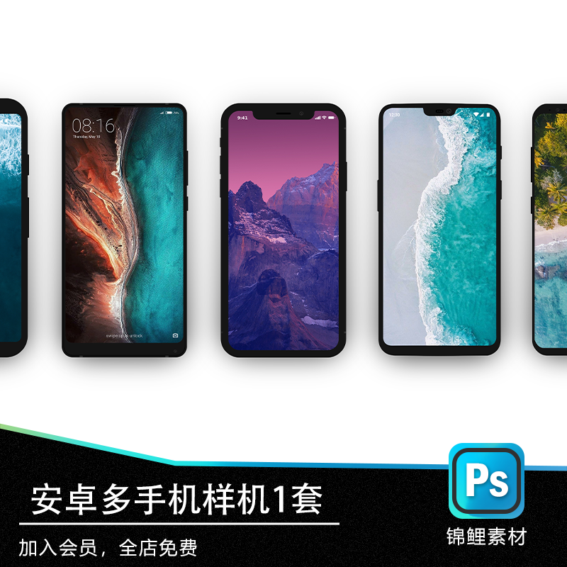 各手机屏幕展示样机文创样机vi毕设作业智能代贴图psd样机效果图