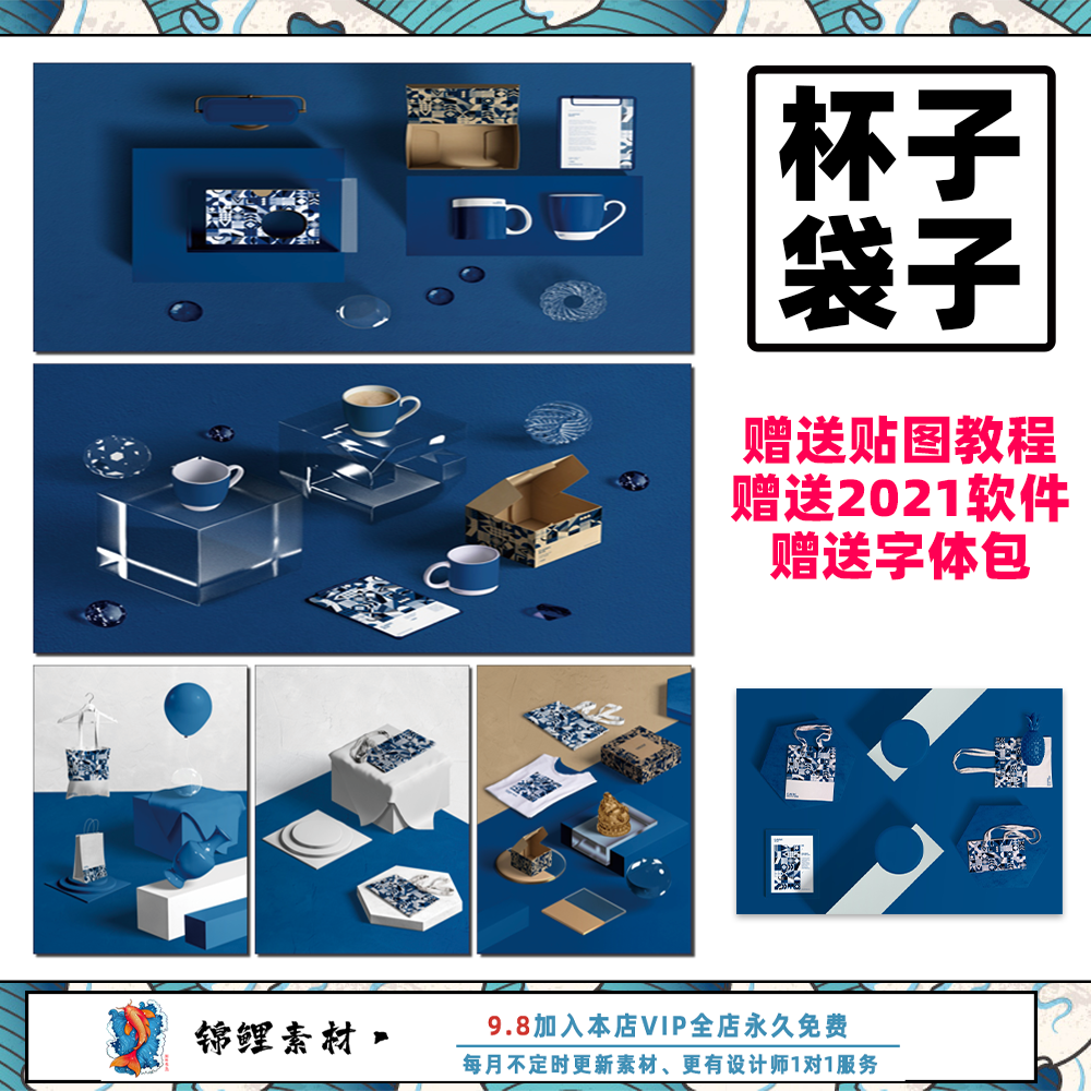 瓷器杯子手提袋企业样机vi套装样机效果图vi展示psd智能贴图模板