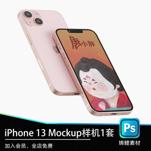 iPhone13手机屏幕样机文创VI毕业设计作业贴图PSD样机效果图