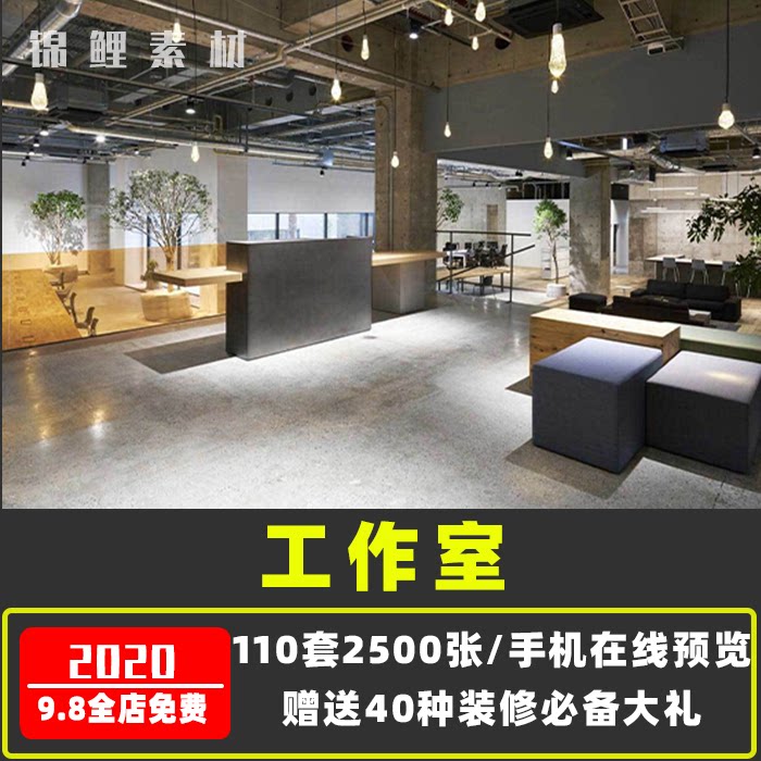 工作室装修设计效果图片主题办公室前台会议室实景图室内软装样板