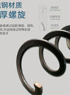 吸粮机配件吸粮专用绞龙上料螺旋输送蛟龙螺旋弹簧软管养殖用锰钢