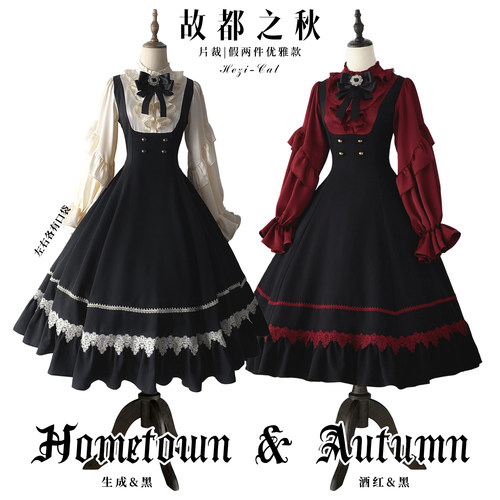 假两件六片裁优雅cla系Lolita