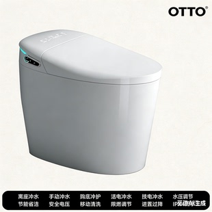 OTTO欧特特欧卫浴小户型家用即热自动起盖感应出水增压妇洗烘干
