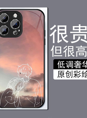 小众情侣适用苹果14plus手机壳13promax全包边12pro网红iPhone11钢化玻璃7XS个性MAX高级感XR防摔8磨砂6plu