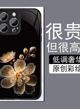 荧光栀子花适用苹果14plus手机壳13promax全包边12pro网红iPhone11钢化玻璃7XS个性MAX高级感XR防摔8磨砂6plu