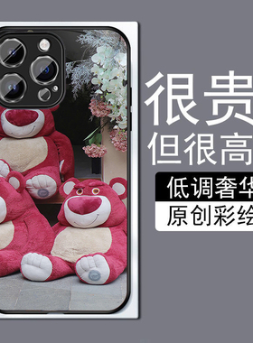 可爱草莓熊适用苹果14plus手机壳13promax全包边12pro网红iPhone11钢化玻璃7XS个性MAX高级感XR防摔8磨砂6plu