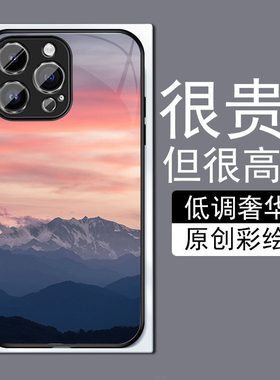 粉色晚霞适用苹果14plus手机壳13promax全包边12pro网红iPhone11钢化玻璃7XS个性MAX高级感XR防摔8磨砂6plu