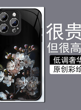蓝粉栀子花适用苹果14plus手机壳13promax全包边12pro网红iPhone11钢化玻璃7XS个性MAX高级感XR防摔8磨砂6plu