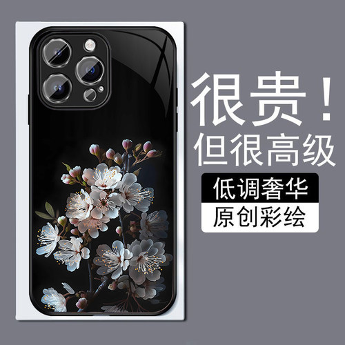 蓝粉栀子花适用苹果14plus手机壳13promax全包边12pro网红iPhone11钢化玻璃7XS个性MAX高级感XR防摔8磨砂6plu