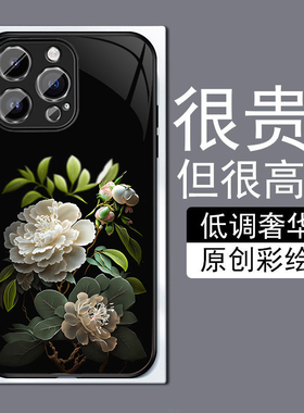 栀子花蕾适用苹果14plus手机壳13promax全包边12pro网红iPhone11钢化玻璃7XS个性MAX高级感XR防摔8磨砂6plu