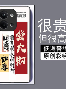 如意发大财适用vivox90pro+手机壳x70t全包边60+50iQOO11pro9se10磨砂8y77e钢化玻璃s16高级15y5s网红y73s