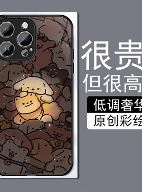 星光派对适用苹果14plus手机壳13promax全包边12pro网红iPhone11钢化玻璃7XS个性MAX高级感XR防摔8磨砂6plu