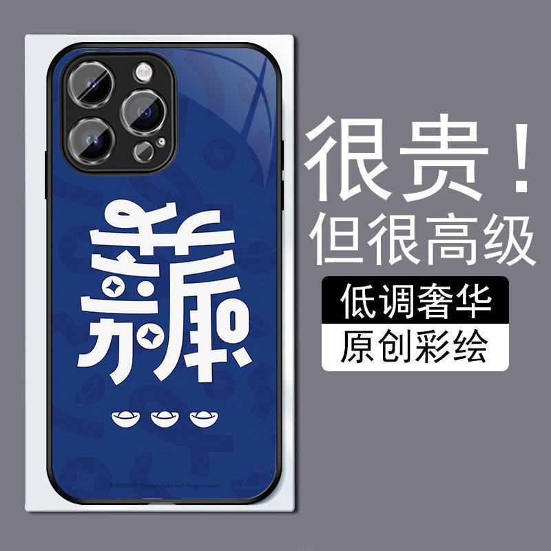 元宝图腾适用苹果14plus手机壳13promax全包边12pro网红iPhone11钢化玻璃7XS个性MAX高级感XR防摔8磨砂6plu