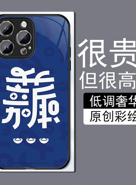 元宝图腾适用苹果14plus手机壳13promax全包边12pro网红iPhone11钢化玻璃7XS个性MAX高级感XR防摔8磨砂6plu