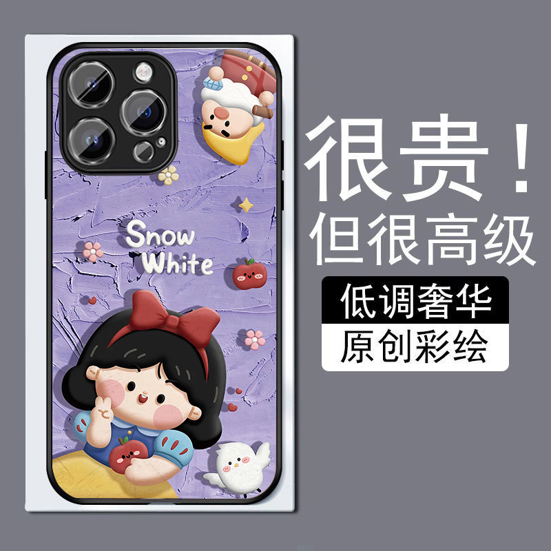 白雪公主适用苹果14plus手机壳13promax全包边12pro网红iPhone11钢化玻璃7XS个性MAX高级感XR防摔8磨砂6plu