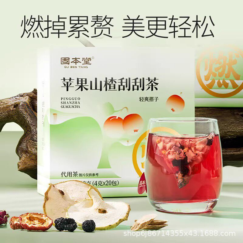固本堂苹果黄芪水玫瑰花茶独立袋装冲泡花果茶茶包女生素颜水