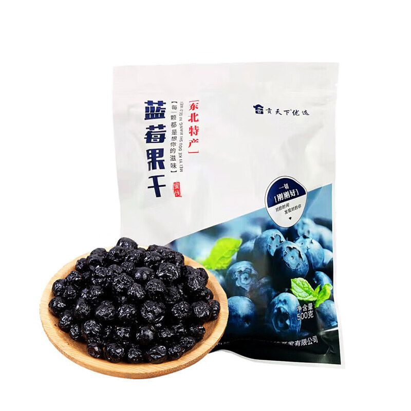 贡天下无色素防腐剂休闲零食东北特产蓝莓果干500g贡天下蜜饯果脯
