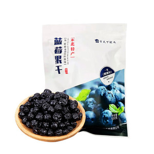 贡天下无色素防腐剂休闲零食东北特产蓝莓果干500g贡天下蜜饯果脯