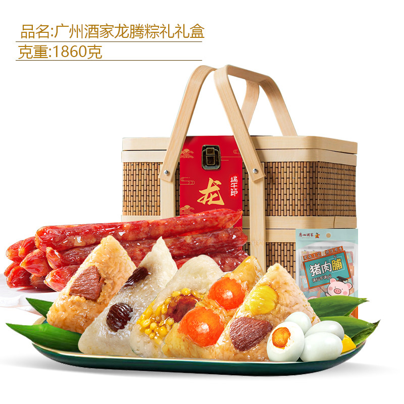 广州酒家龙腾四海礼盒龙腾粽意栗子肉粽豆沙粽福利端午公司团购