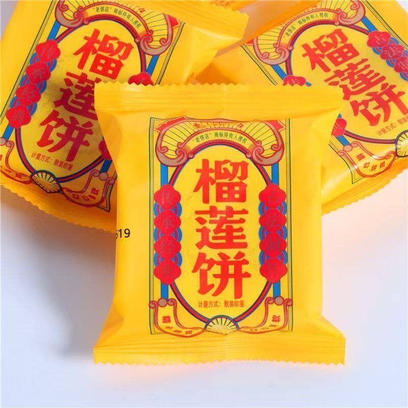 老饼店板栗榴莲饼网红下午茶点追剧休闲零食绿豆香芋饼小包散称