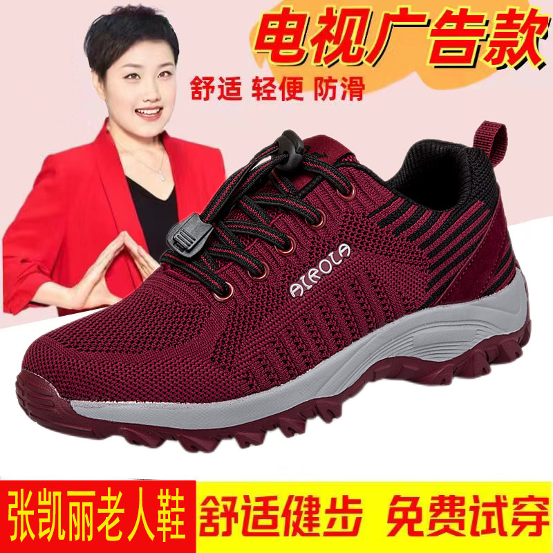 老人鞋女2025春夏妈妈鞋女休闲防滑软底网面透气中老年人健步鞋男