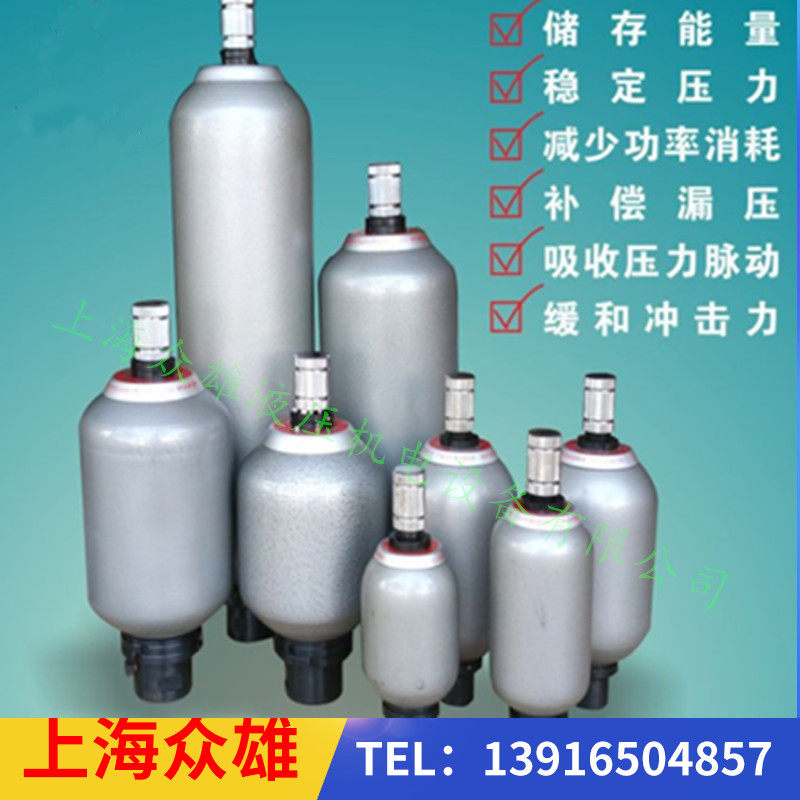 囊式液压蓄能器nxqa2.5l-y容积0.63l 1l 1.6l 2.5l 4l 6.3l 10mpa