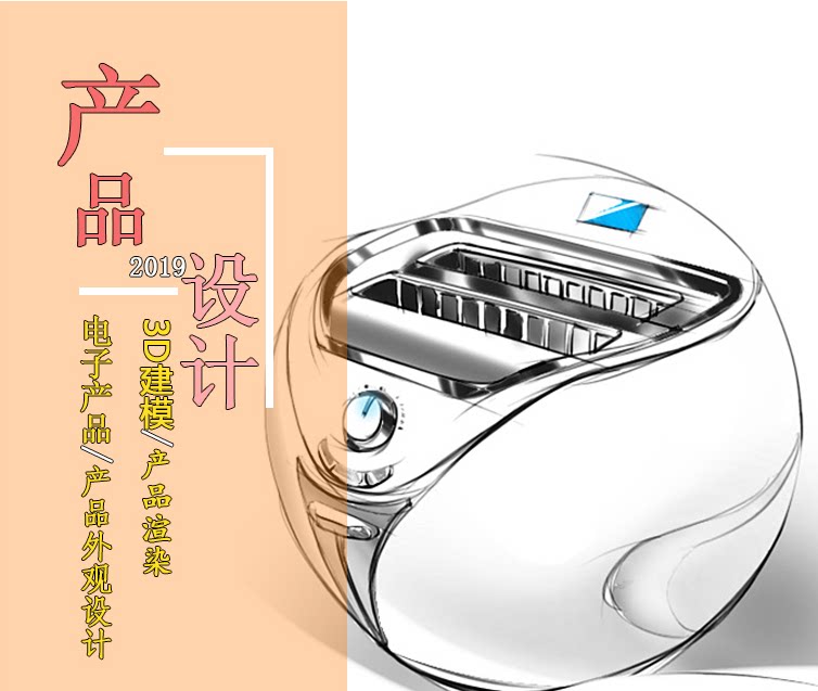 工业外观结构类型 3d犀牛建模效果图代渲染动画 家居产品设计