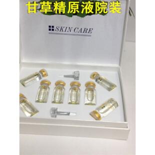 甘草精华原液套盒7瓶10ml去红血丝修复皮脂膜角质层美容术后护肤