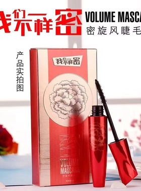 不可选三款翘纤长睫毛膏DM117长翘密不卷我们一样浓密晕染