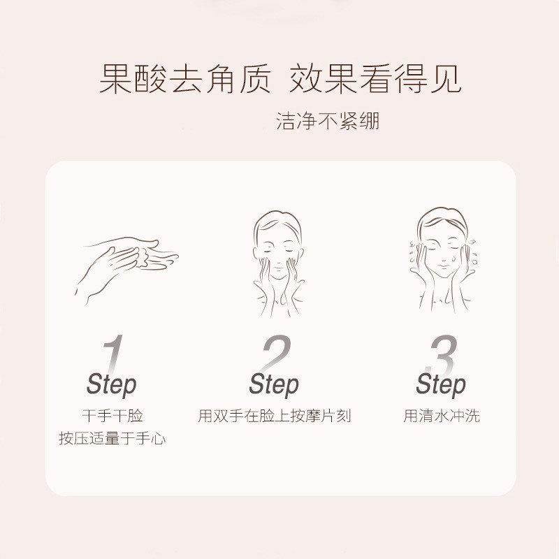 去死皮黑头保湿果酸控油清洁泥啫喱深层去去角质搓温和面部