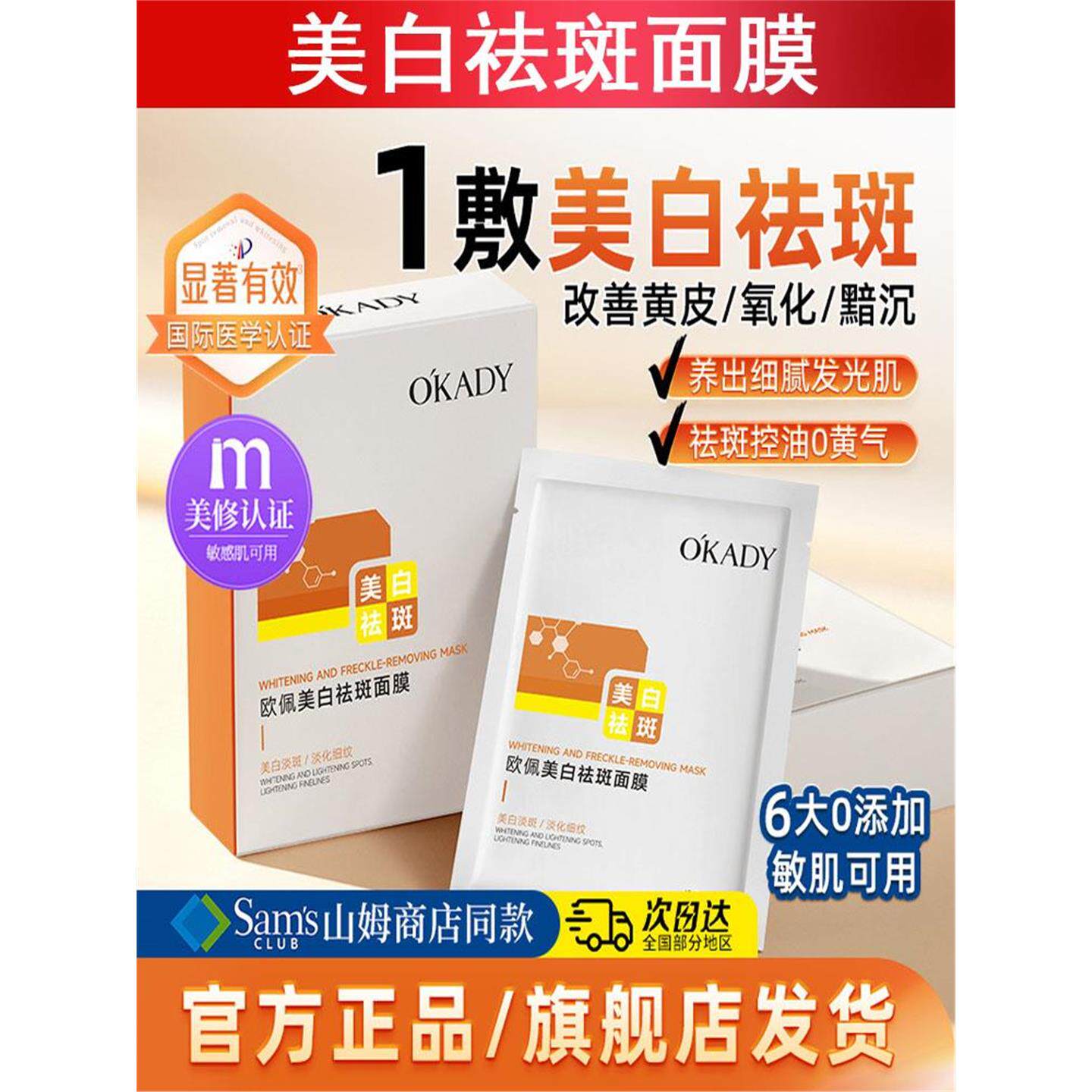 美白面膜25ml*10片盒装补水保湿祛黄提亮改善暗沉护肤品