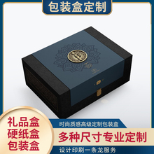 定制产品纸盒彩盒印刷礼品盒1