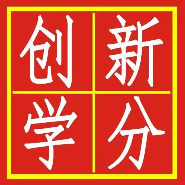 创新创业+学分AutoCAD证书NSAC认证UG BIM室内工程师UI平面设计师