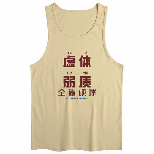 冰丝背心男装夏季无袖t恤加大码