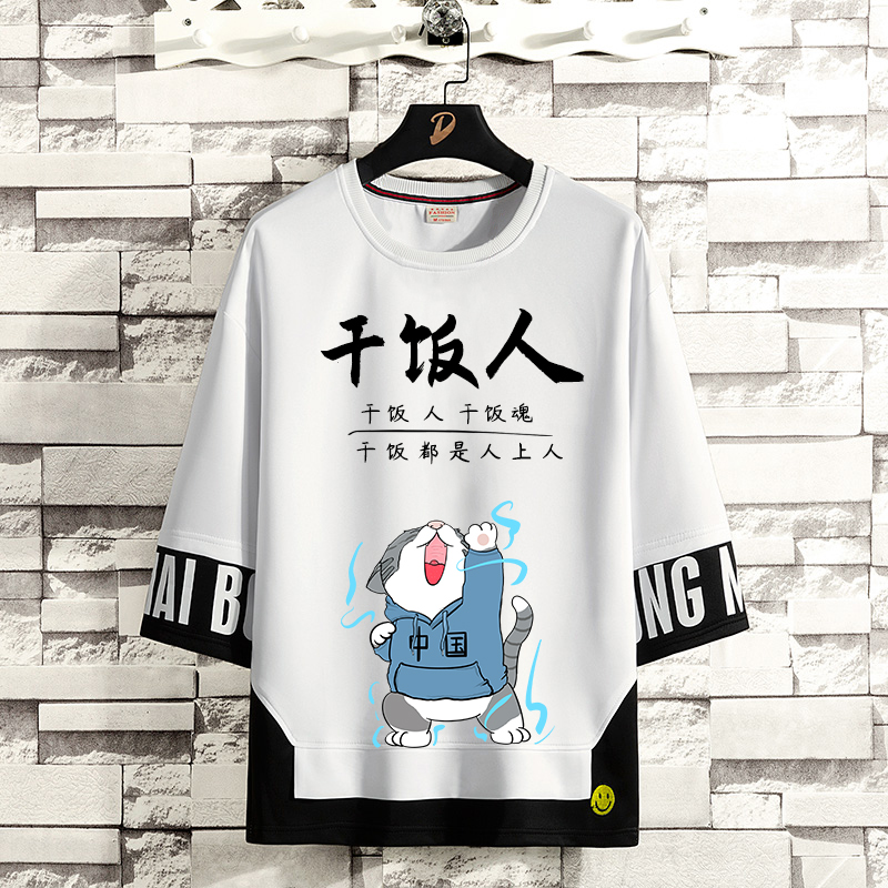 五七分休闲宽松两件t恤中袖ins