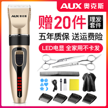 奥克斯家用理发器电推剪头发神器自己剪成人剃头刀充电式推子工具