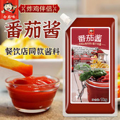 番茄酱沙司酱1kg商用手抓饼汉堡薯条蘸酱西红柿披萨酱意大利面酱