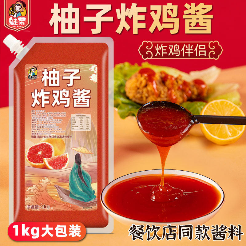 柚子炸鸡酱即食商用韩式柚子炸鸡酱琥珀炸鸡酱蜂蜜芥末酱千岛蘸酱