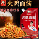 韩式 拌面蘸酱香辣合启味酱料超辣 火鸡面酱料包1000g超辣拌饭袋装