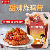 泰式 甜辣酱1kg商用烤肉饭炸鸡脆皮鸡手抓饼薯条串串香铁板鱿鱼料