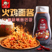拌酱350克瓶装 韩式 火鸡面酱合启味正宗韩国超辣原装 火鸡面酱辣酱