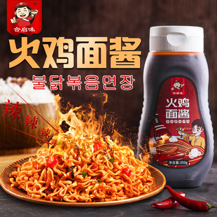 火鸡面酱辣酱 拌酱350克瓶装 韩式 火鸡面酱合启味正宗韩国超辣原装