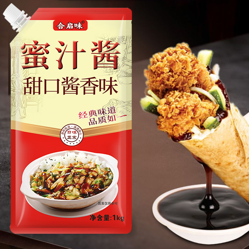 蜜汁酱河北合启味即食蜜汁叉烧