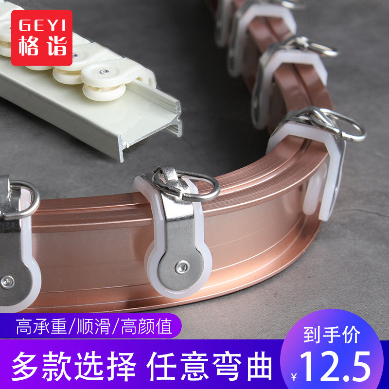 格诣  铝合金窗帘弯轨顶装侧装滑道u形l型象牙白玫瑰金单双轨滑轮