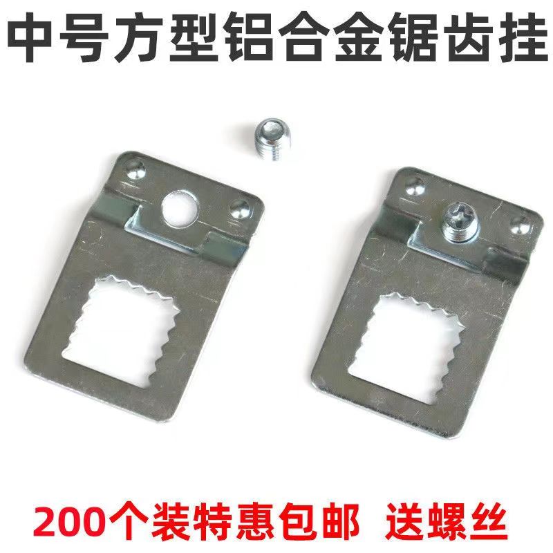 相框五金配件晶瓷画背板铝合金挂钩镜框画框角码中号锯齿挂钩包邮