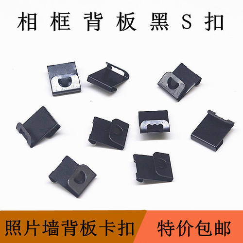 相框挂钩照片墙画框背板挂画卡扣