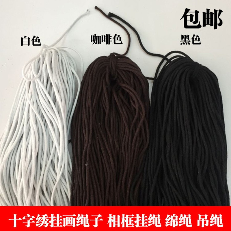 十字绣相框画框专用挂画绳