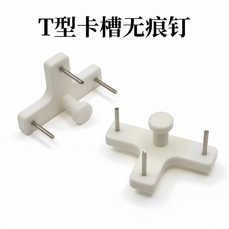 相框钟表挂墙免打孔无痕隐形墙钉图片